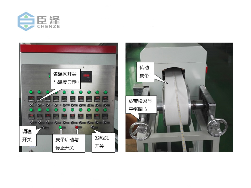 隧道爐操作界面